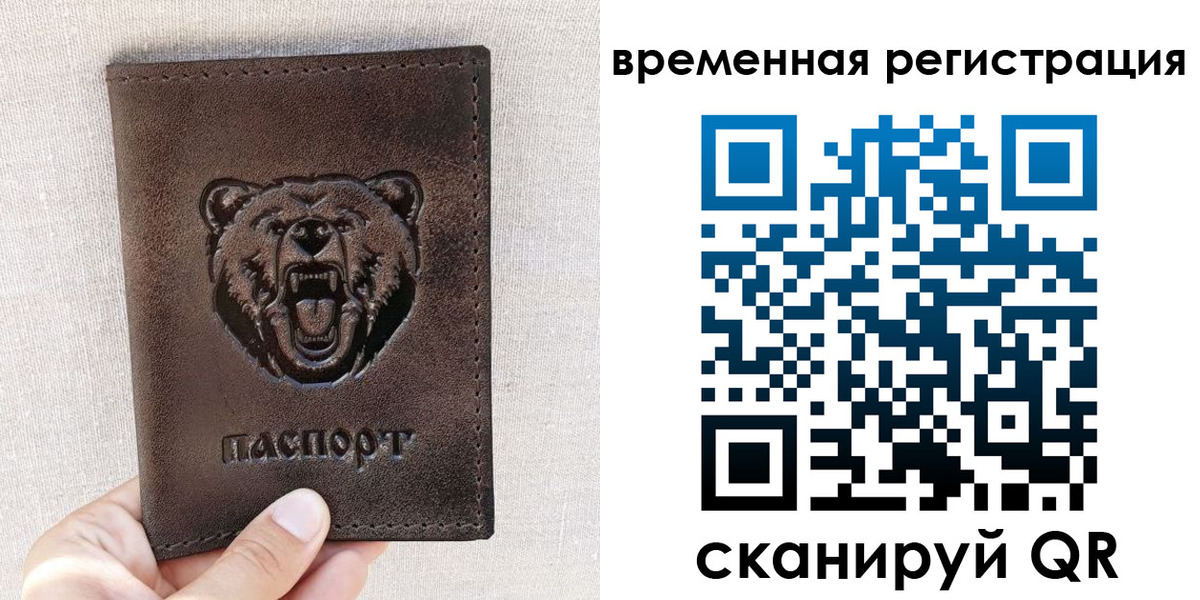 прописка штамп в Ельце