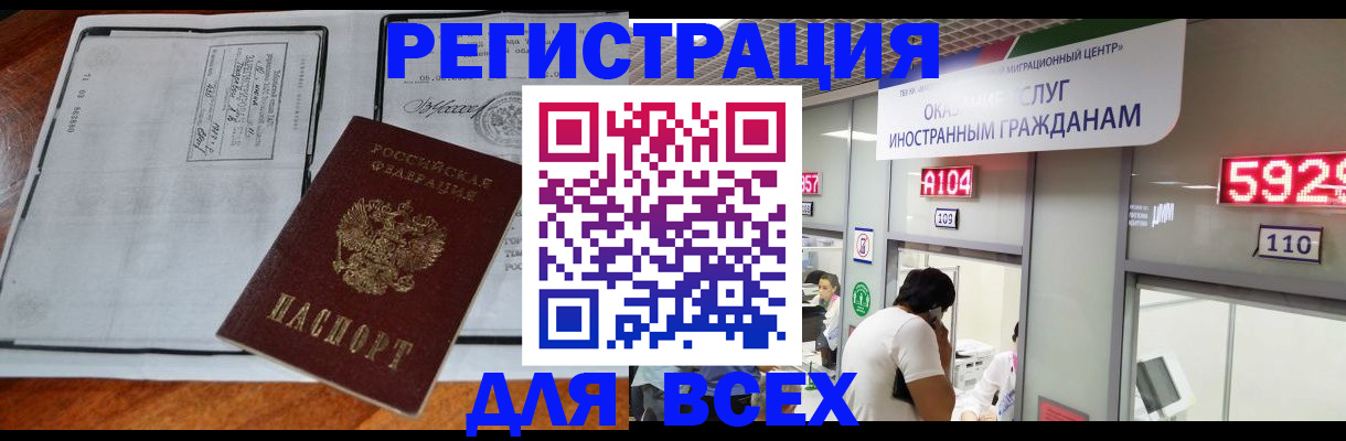 прописка в квартире в Ельце