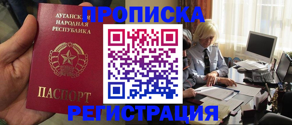 прописка для школы в Ельце
