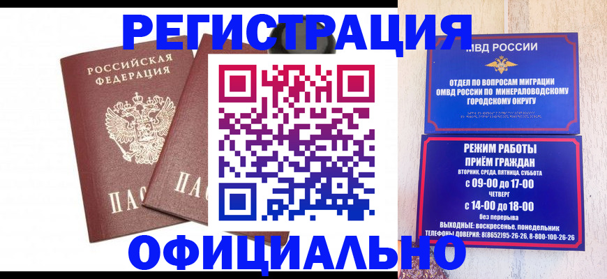 временная регистрация поиск в Ельце