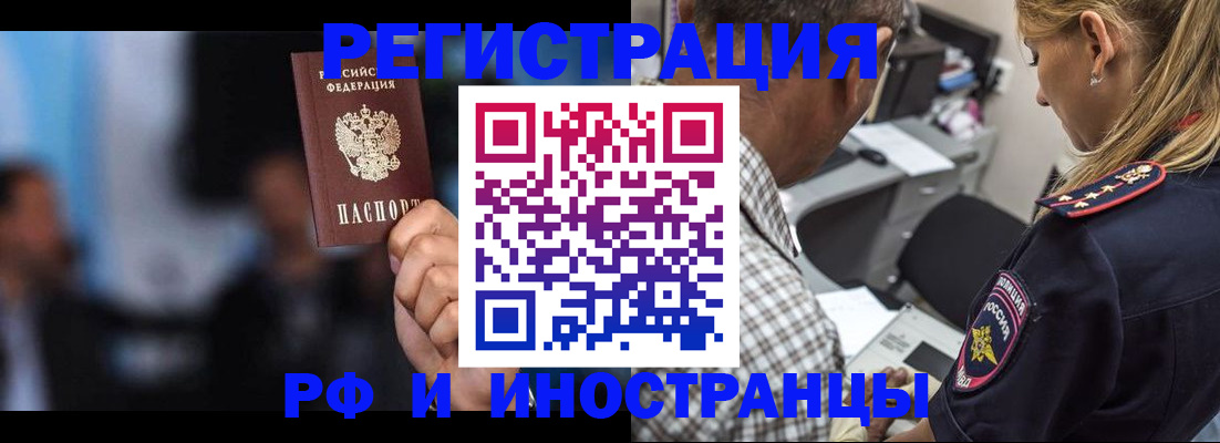 прописка поиск в Ельце