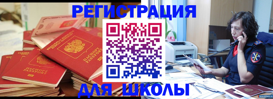 прописка регистрация в Ельце