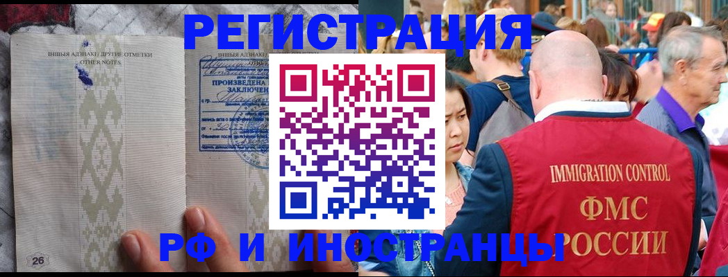 временная регистрация адрес в Ельце