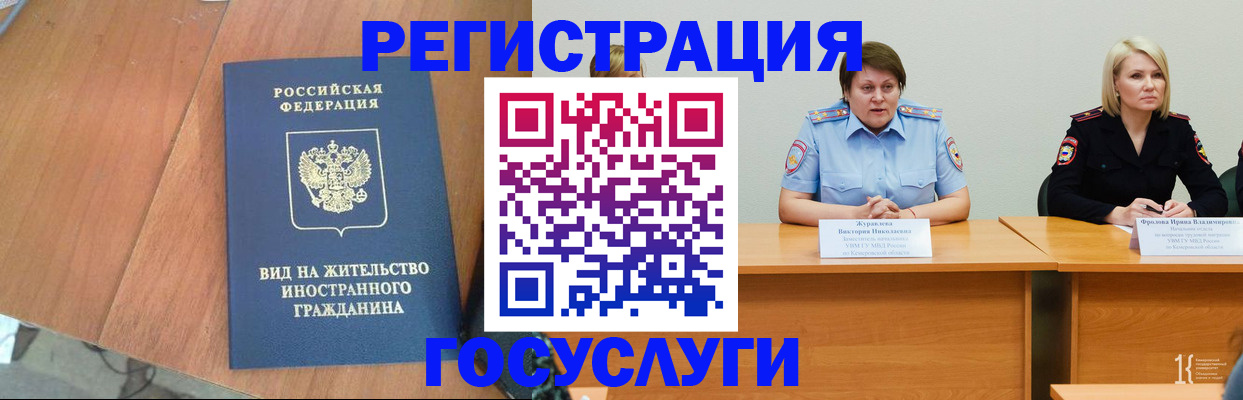 прописка от собственника в Ельце