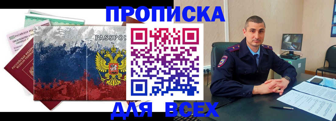 прописка поиск в Ельце