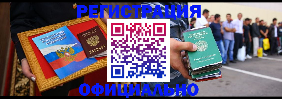 временная регистрация законно в Ельце